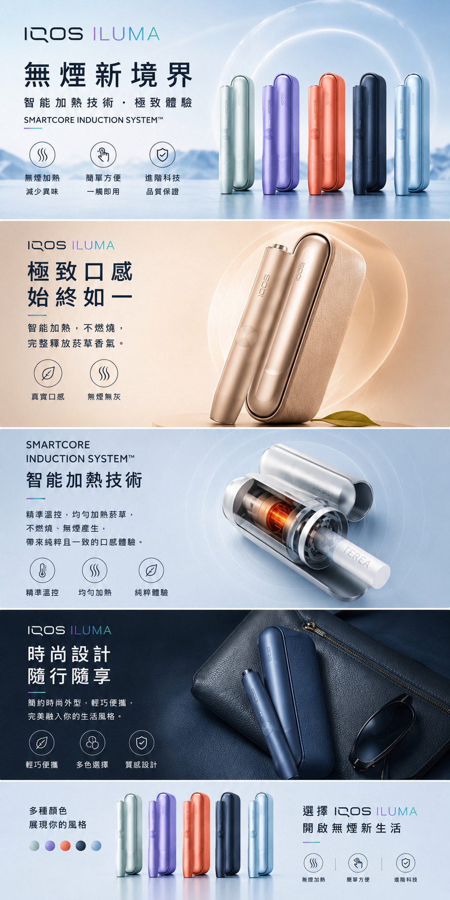 iqos ILUMA 