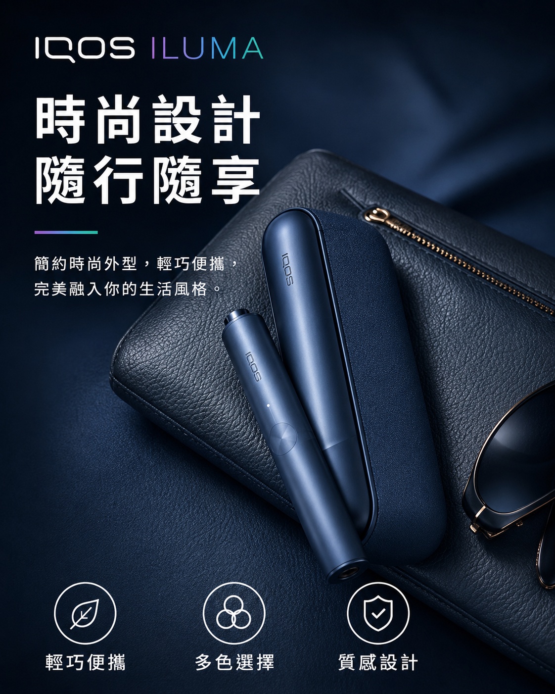 TEREA加熱煙時尚與品味的完美結合