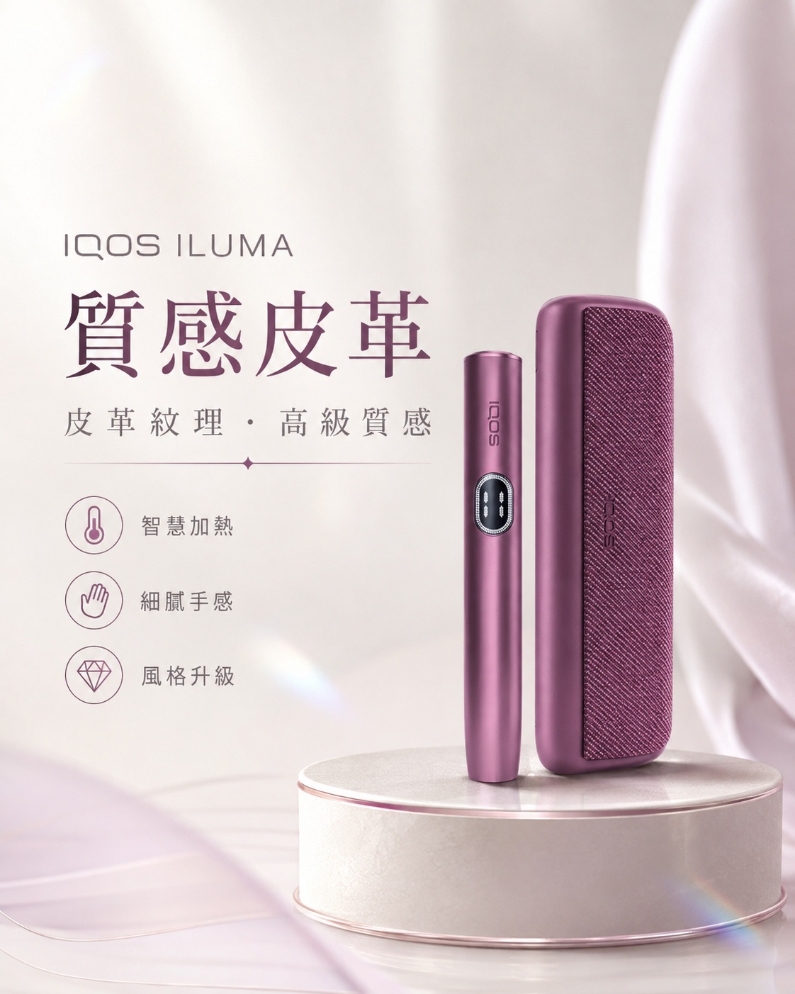 IQOS ILUMA PRIME